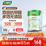 三棵树漆内墙乳胶漆京粹抗甲醛净味五合一墙面漆油漆涂料5L