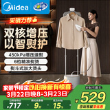 美的（Midea）【一体平烫】立式挂烫机40g大蒸汽熨烫机2.2L水箱家用小型便携电熨斗大功率商用服装店专用YGD30K1