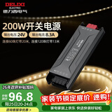 德力西（DELIXI）低压灯带 LED灯源吊顶氛围软灯条柔性线条灯 电源变压器200W