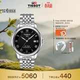 天梭（TISSOT）手表 力洛克系列男表 瑞士自动机械男士钢带腕表商务表生日礼物