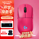 罗技（G）GPW4代无线游戏鼠标狗屁王四代朱雀鹰眼轻量化人体工学电竞机械宏FPS无畏契约送男女生礼物 GPW4代朱雀粉色