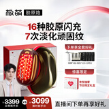 极萌任豪同款【快至当日达】max三代胶原炮美容仪礼盒紧致闪修【抗衰抗皱淡纹】水光排灯