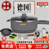 梅特德菲德国电炒锅多功能一体2026新款电锅炒蒸煮一体家用无涂层不粘锅宿舍出租屋炒菜专用大功率电炒锅 5.5L 高端系列【32CM直径2-8人】八件套