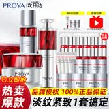 珀莱雅（PROYA）红宝石套装护肤品紧致抗皱淡纹修护补水保湿全套礼盒面部护肤官旗 3件套：水+精华+轻盈霜