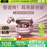 唯立德【2026最新款丨金榜第1名】蓝牙耳机耳夹式骨传导概念开放式无线不入耳挂耳运动跑步游戏超长续航