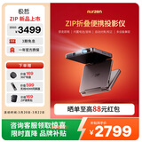 极哲ZIP三折叠投影仪 家用卧室高清便携投影机 迷你小型投影机投屏内置电池户外露营节日送礼定制 豪华套装版【三折叠投影+同屏器+吸盘+便携包】