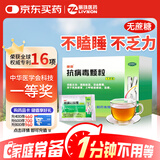 [无蔗糖]丽珠 抗病毒颗粒4g*12袋 抗病毒用药非口服液 流感 儿童可用感冒咳嗽咽喉肿痛