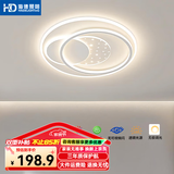 HD led智能语音吸顶灯 大客厅卧室全屋灯饰智能灯具包安装套餐 星雨智能圆形/78W/50*7cm