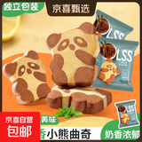 小熊曲奇饼干奶味十足独立小包装下午茶小零食甜品 小熊曲奇饼干 小熊曲奇饼干-80包（实惠装）