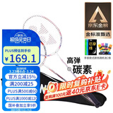 尤尼克斯（YONEX）羽毛球拍对拍碳素中杆比赛训练锐速高弹均衡NR7000I已穿线附手胶