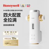 霍尼韦尔（Honeywell）全自动定时反冲洗 前置过滤器 13T超大通量 压力表监控厨下净水器排行前十名厨房家用万向安装 D40