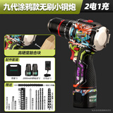 绿林涂鸦小钢炮16.8V无刷冲击手电钻家用打墙孔手枪钻多功能锂电钻