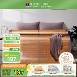 富安娜碳化头层竹青凉席竹席仿藤席单件席子1.5x2米【可折叠 双面可用】