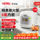 膳魔师（THERMOS）电饭煲家用小型2-3人电饭锅内胆不粘锅2升柴火饭不锈钢电饭煲底盘加热家电 白色 2L 【仿古炊火】