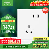 施耐德电气错位五孔插座十支装 86型墙壁开关插座面板套装 皓呈 奶油白色