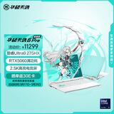 华硕天选6 Pro 酷睿版 国家补贴 Ultra 9 16英寸游戏本笔记本电脑(U9-275HX 32G 1T RTX5060 2.5K)青