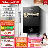 万和（Vanward）即热式电热水器变频恒温淋浴家用卫浴加热器速热防漏电洗澡器小型集成洗澡机免储水 8500W 【黑耀灰】水电分离 玻璃面板