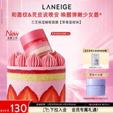 兰芝保湿睡眠唇膜草莓蛋糕味20g免洗唇膏生日礼物送女友