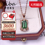 伊芭1.8克拉天然绿碧玺吊坠 18K金镶钻项链送女朋友生日礼物圣诞绿色 配18K金项链