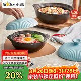 小熊（Bear）砂锅 宽口煲仔饭炖锅耐高温不开裂3.2L煲汤鸡公煲陶瓷锅G0054-S03