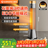 艾美特（AIRMATE）【别墅级取暖】石墨烯暖风机/取暖器/电暖器/电暖气片家用/热风机 88cm语音橙光塔大面积速热 