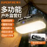 神火（SupFire）多功能露营灯户外超亮长续航帐篷氛围磁吸夜灯家用应急充电照明灯