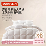 斯诺曼【暖芯】90%白鸭绒被子羽绒被芯 加厚冬被220*240cm填充1400g白色