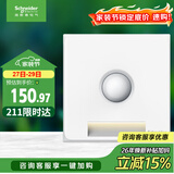 施耐德电气 红外感应地脚灯 86型暗装接线感应夜灯 皓呈系列 奶油白色