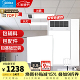 美的（Midea）铝扣板集成吊顶300*300卫生间厨房龙骨吊顶扣板材料全套免费送装 【大套装】8㎡+GP11浴霸+长灯