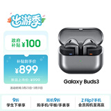 三星 Samsung Buds3 主动降噪ANC半入耳式佩戴蓝牙耳机/无线运动耳机/AI同传翻译耳机 星际银