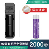 SupFire神火强光手电充电器18650 26650 3.7V锂电池充电器多功能智能型 单槽充+1节18650（2000毫安）