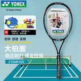 尤尼克斯（YONEX）网球拍进阶入门碳素复合SMASH HEAT黑色已穿线附贈品