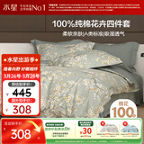 水星家纺四件套床上纯棉100%a类全棉透气床单被套双人加大1.8m床序枝