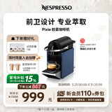 Nespresso奈斯派索胶囊式咖啡机小型家用全自动商用办公室小巧高压萃取两种杯量选择意式进口 D62蓝色（赠试用胶囊7颗）