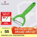 维氏瑞士军刀 水果刀平口削皮器瓜果刨皮器多功能刨皮刀绿色 7.6079.4