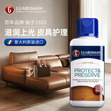 GUARDSMAN皮革护理剂真皮衣皮具夹克油皮包皮鞋油皮沙发护理真皮座椅保养油