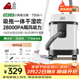 小狗吸尘器家用吸拖一体 1800W大功率大吸力干湿吹三用工业吸尘器 装修开荒保洁宠物毛发除尘机T006