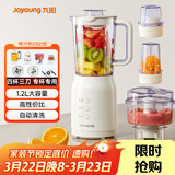九阳（Joyoung）榨汁料理机 多功能易清洗家用1.2升搅拌机 打米糊果汁机婴儿辅食机 四杯JYL-C022E