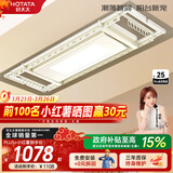 好太太（Hotata） 电动晾衣架智能自动升降晒被阳台晾衣架室外衣服架伸缩晾衣杆 D-3082：超薄大屏+语音+奶油风