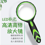 MIXOUT米欧特放大镜带LED灯高清高倍便携儿童学生自然观察镜老人阅读