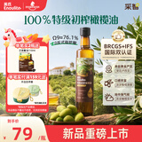英氏100%特级初榨纯正橄榄油500ml热炒辅食油西班牙进口送婴幼儿辅食