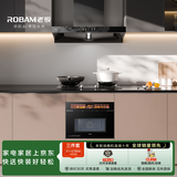 老板（Robam）【烟灶蒸烤套装】E1油烟机欧式抽油烟机+57B9A防干烧燃气灶+小贝果D3U微蒸烤