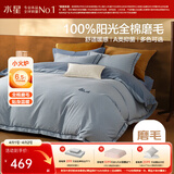 水星家纺四件套床上用品 100%纯棉磨毛发热套件 秋冬全棉加厚保暖轻奢北欧 星澜【A类全棉磨毛/速暖升温】 1.8米床 床单款 （被套220*240cm）