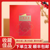 邮币卡现货 2004-2025年集邮总公司预订册全年邮票型张小本票赠送版 2013年邮票年册