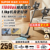 苏泊尔（SUPOR）吸尘器家用无线手持轻量大吸力扫地机吸灰随手吸尘汽车车载两用沙发地毯卧室宠物猫狗毛发便携新款 EVS-C5A【咨询客服更优惠】