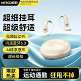 智国者[无感佩戴]蓝牙耳机挂耳式2026最新款久戴不痛超长续航运动跑步不伤&耳朵开放不入耳无线非骨传导
