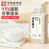 方家铺子中华老字号 有机胚芽米400g 营养粥米大米 小米粒 ≥93%留胚 辅食