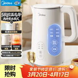 美的（Midea）电热水壶烧水壶养生自动断电保温一体316L母婴级不锈钢 1.5升大容量恒温壶冲奶泡茶15X301-PRO