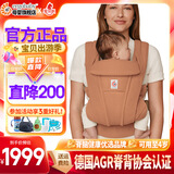 ERGObaby二狗背带婴儿抱娃神器四季透气外出旅行遛娃神器解放双手 Omni Deluxe赤土色送口水巾