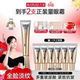 丸美金熨斗眼霜 多重玻尿酸紧致眼霜30g 多肽抗皱全脸淡纹焕亮舒缓